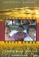 dvd диск "Чистое небо после дождя"