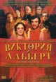dvd диск с фильмом Виктория и Альберт (2 dvd)