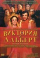 dvd фильм "Виктория и Альберт (2 dvd)"