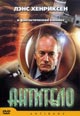 dvd диск "Антитело"