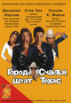 dvd фильм "Город счастья, штат Техас"