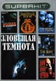dvd фильм "Зловещая темнота & Мумия из Армадилло & Пожиратель душ & Заклятие смерти & Тени тьмы & Дом 1000"
