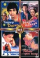 dvd диск "Танцор диско & Танцуй, танцуй & Непохищенная невеста & Любовь с первого взгляда"