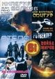 dvd диск "Империя волков & Дом восковых фигур & Неуловимый & Война миров & Ротвейлер & Стелс"