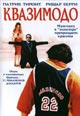 dvd диск "Квазимодо"