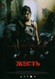 dvd фильм "Жесть"