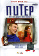 dvd диск "Питер FM "