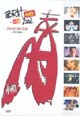 dvd диск "British Music Awards 2002 "DVD of the year""
