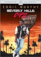 dvd диск с фильмом Полицейский из Беверли Хилс 2