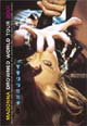 dvd диск с фильмом Мадонна "Мировое турнэ 2001"